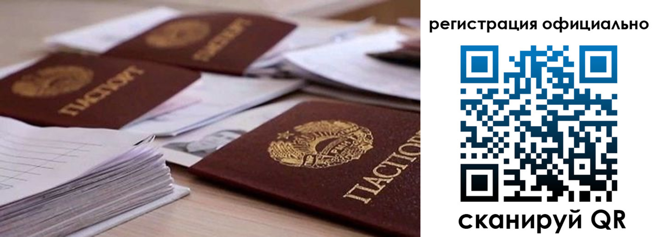 прописка от собственника в Волчанске