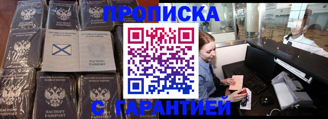 временная регистрация поиск в Волчанске