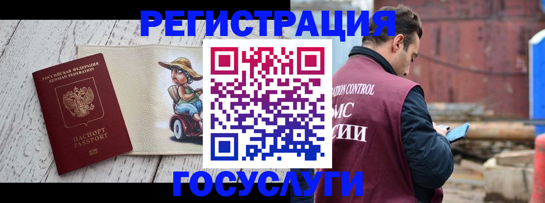 временная регистрация надежно в Волчанске