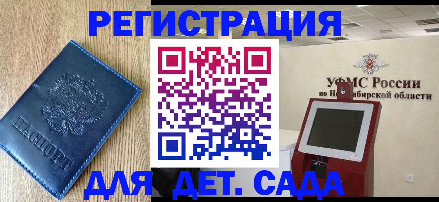 миграционный учет в Волчанске