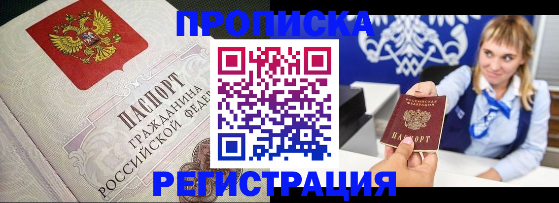 прописка поиск в Волчанске