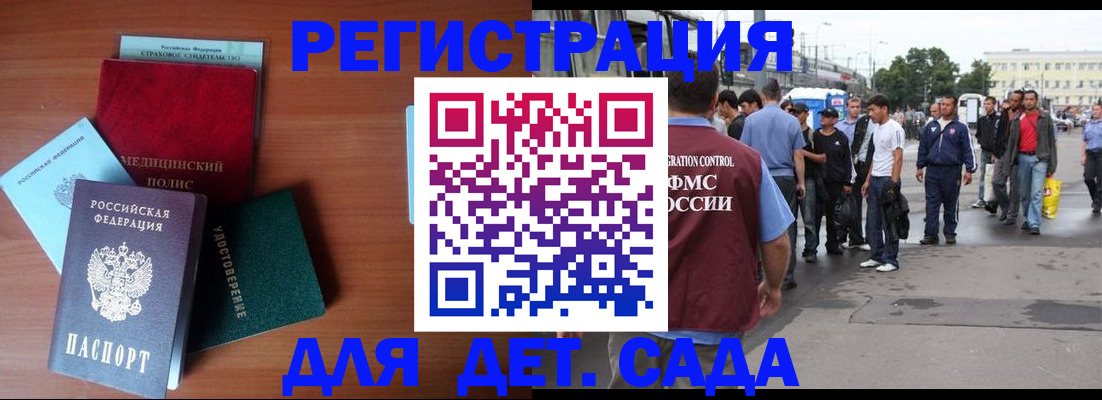 временная регистрация госуслуги в Волчанске